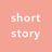 Short Story Logo